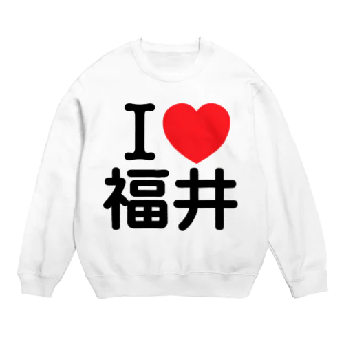 I LOVE 福井（日本語） スウェット