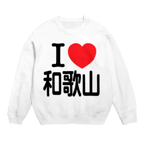 I LOVE 和歌山（日本語） スウェット