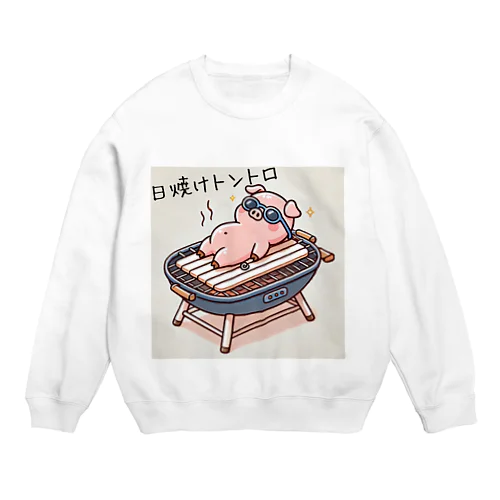 日焼けトントロ - シンプルグリル Crew Neck Sweatshirt