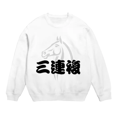 三連複 Crew Neck Sweatshirt
