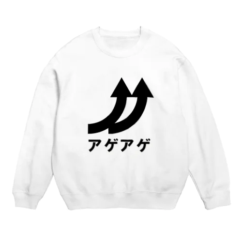 アゲアゲ Crew Neck Sweatshirt