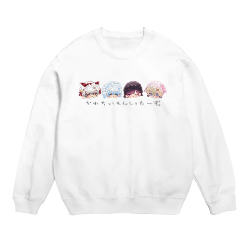 かわちいもんしゅた～ Crew Neck Sweatshirt