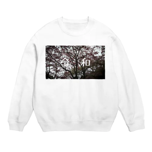 令和　SAKURA Crew Neck Sweatshirt