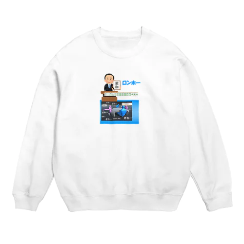 「栄和」発表 Crew Neck Sweatshirt