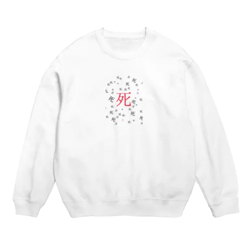 ゆめかわいいてきなやつ Crew Neck Sweatshirt