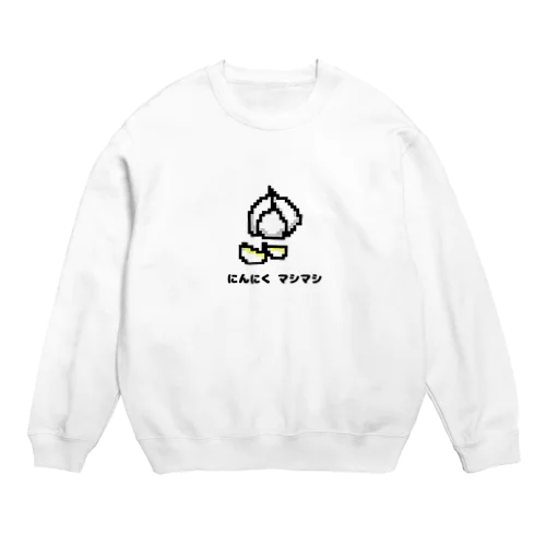 にんにく マシマシ Crew Neck Sweatshirt