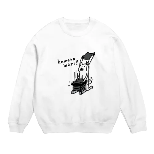 空手　雑に瓦割り Crew Neck Sweatshirt