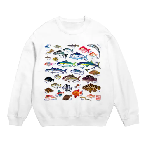 魚図鑑 Crew Neck Sweatshirt
