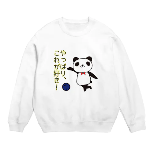 ボウリング（やっぱりこれが好き） Crew Neck Sweatshirt