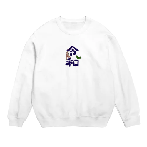 レイワァニマル Crew Neck Sweatshirt