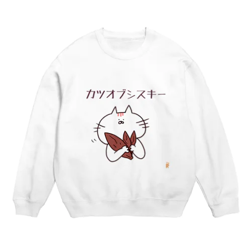 カツオブシスキー Crew Neck Sweatshirt