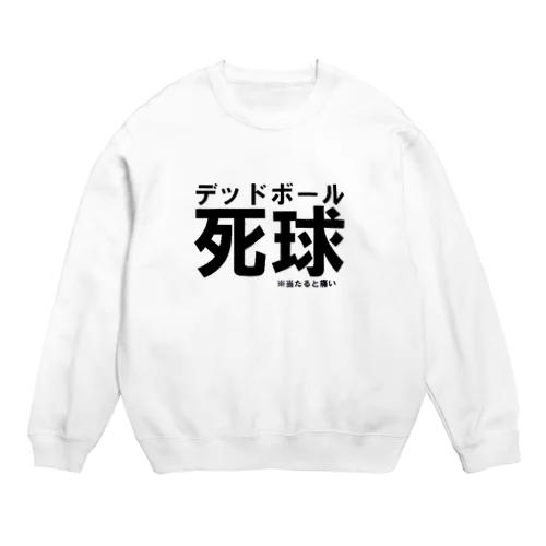 死球 Crew Neck Sweatshirt