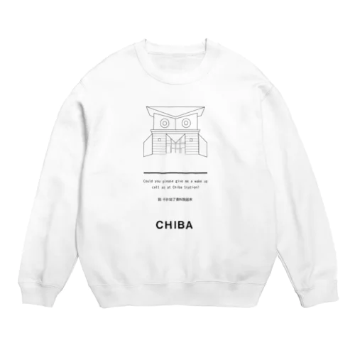 居眠り（千葉） Crew Neck Sweatshirt