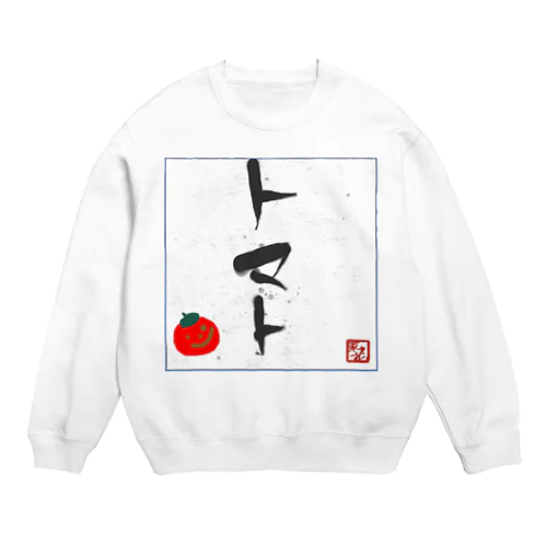 トマト Crew Neck Sweatshirt