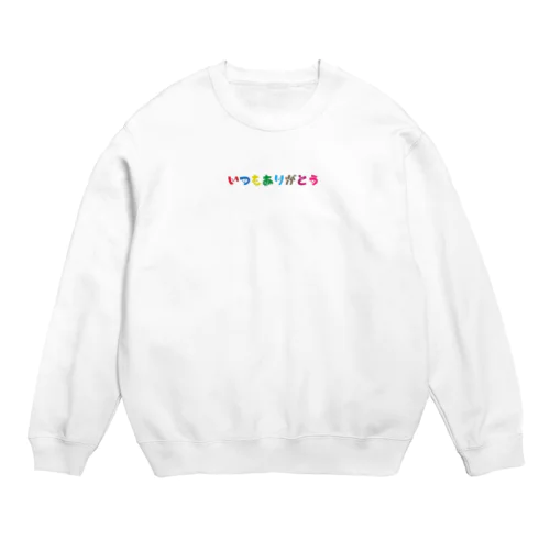 感謝！ありがとうの魔法！ Crew Neck Sweatshirt