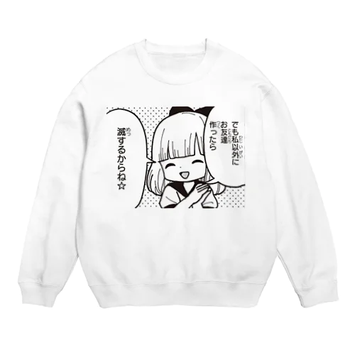 ダメだからね〜ー？！ Crew Neck Sweatshirt