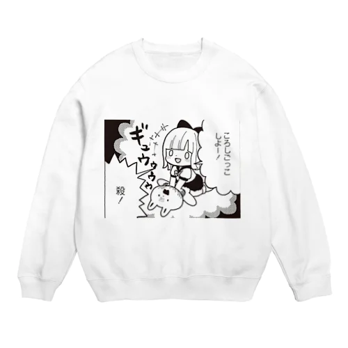 ごっこ！ Crew Neck Sweatshirt