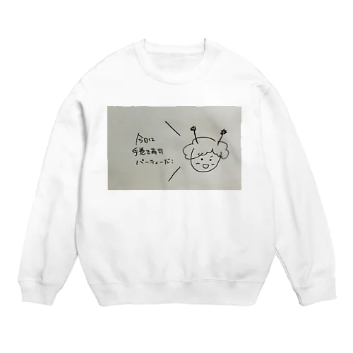 今日は！手巻き寿司！ Crew Neck Sweatshirt