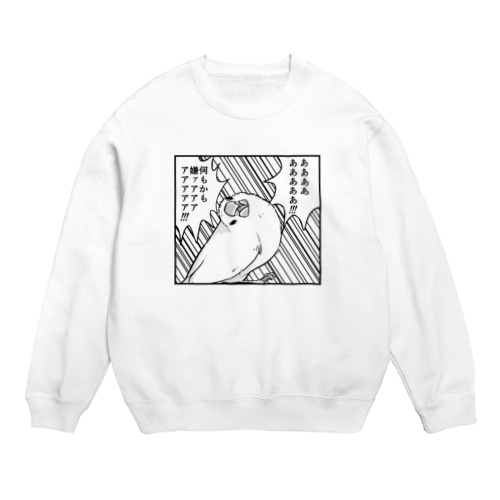 何もかも嫌になった文鳥 Crew Neck Sweatshirt