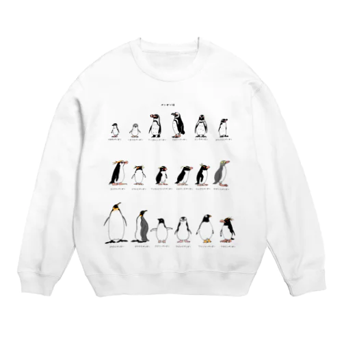 ペンギン18種類 Crew Neck Sweatshirt