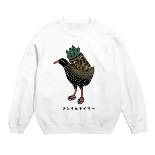 ヤンバルクイナ ナンクルナイサー 沖縄 鳥 動物イラスト（カラー） Crew Neck Sweatshirt