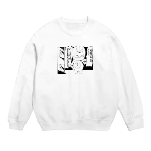 檄 Crew Neck Sweatshirt