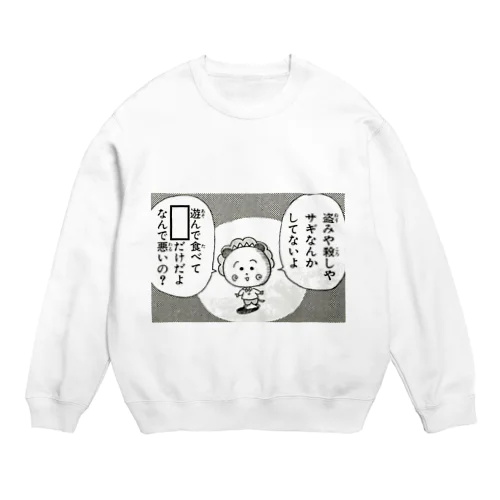 クズ Crew Neck Sweatshirt