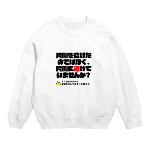 エスカレーターは止まって乗るTシャツ6 Crew Neck Sweatshirt