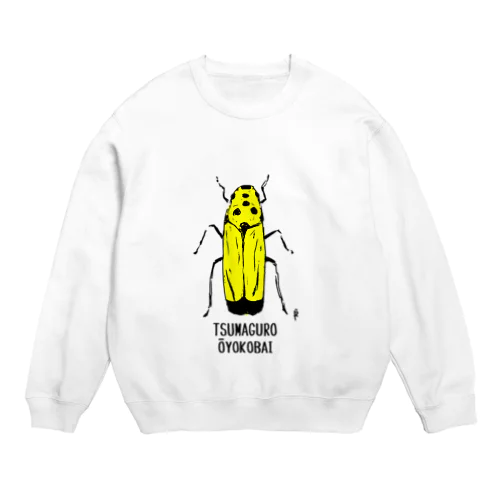 ツマグロオオヨコバイ Crew Neck Sweatshirt