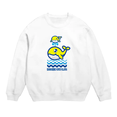 幸せの黄色いくじら Crew Neck Sweatshirt