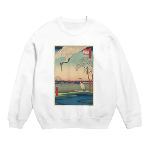 歌川広重 / 日本画 / 絵画グッズ  Crew Neck Sweatshirt