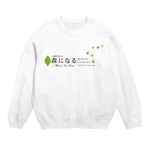 森になるグッズ Crew Neck Sweatshirt