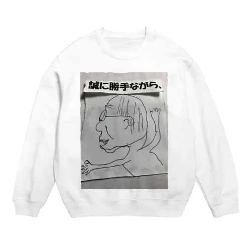 パパちゃん Crew Neck Sweatshirt