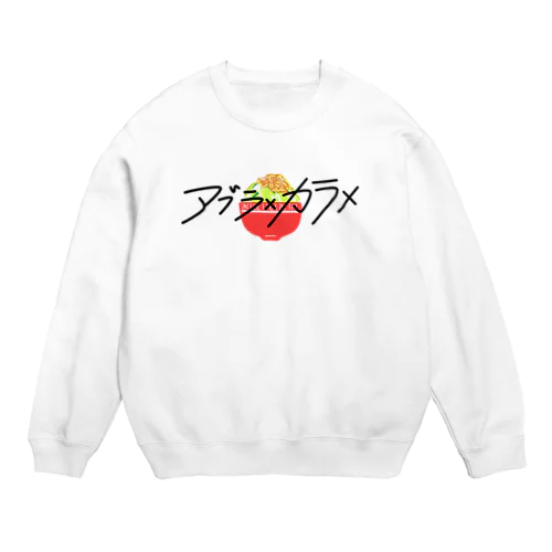 アブラ✕カラメ Crew Neck Sweatshirt