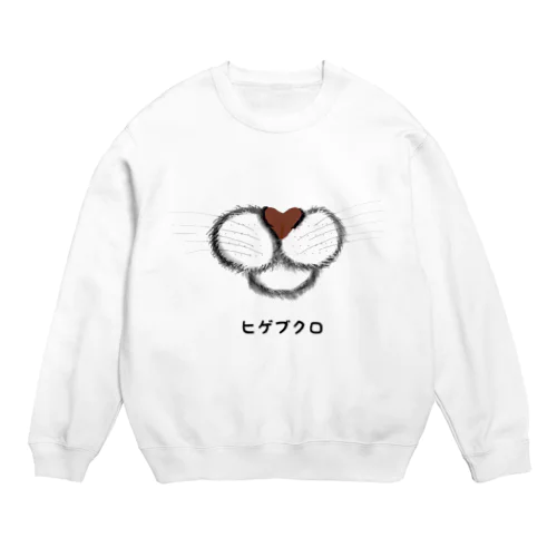 茶色のお鼻♡ Crew Neck Sweatshirt