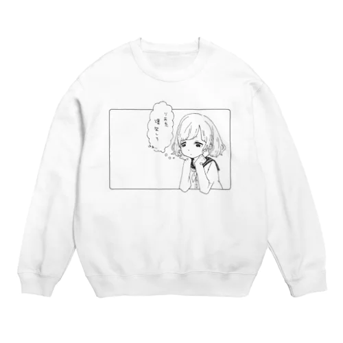 リア充爆発しろ Crew Neck Sweatshirt