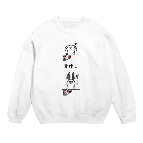 早押しに挑戦 Crew Neck Sweatshirt