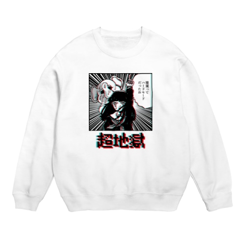 超地獄 Crew Neck Sweatshirt