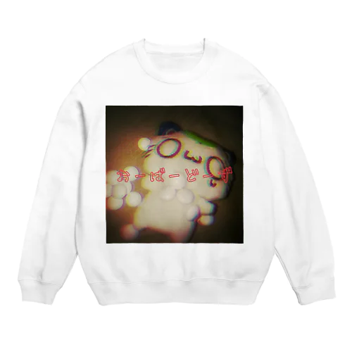 おーばーどーずしたねこちゃん Crew Neck Sweatshirt