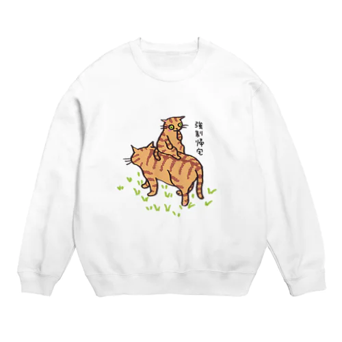 強制帰宅のこねこ Crew Neck Sweatshirt