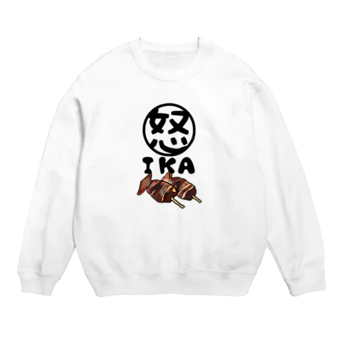 烏賊(怒り) Crew Neck Sweatshirt