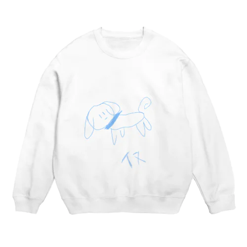 絵心がないイッヌシリーズ Crew Neck Sweatshirt