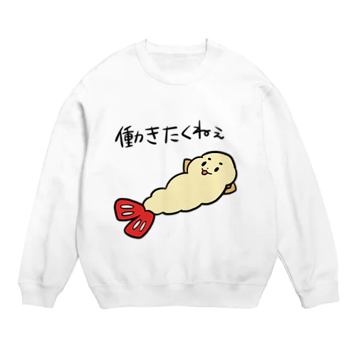 働きたくねぇ Crew Neck Sweatshirt