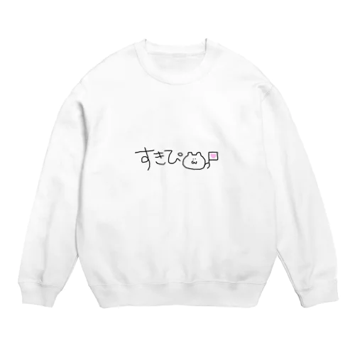 すきぴへ。 Crew Neck Sweatshirt