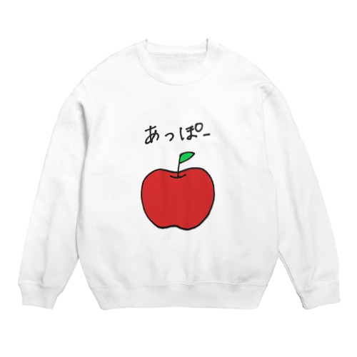 あっぽー Crew Neck Sweatshirt
