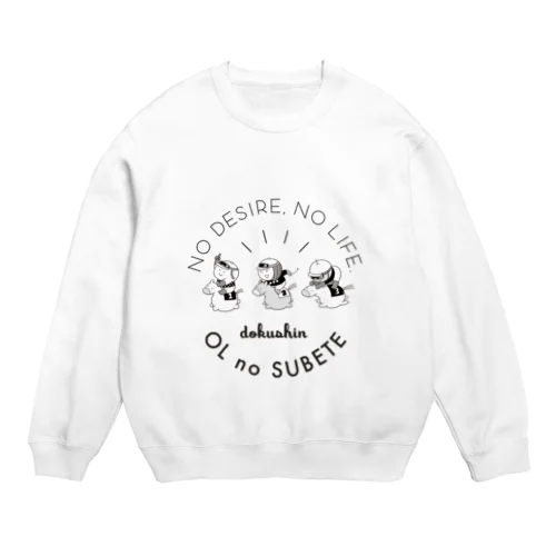 独身OLのすべて・おうまさんモノクロ Crew Neck Sweatshirt