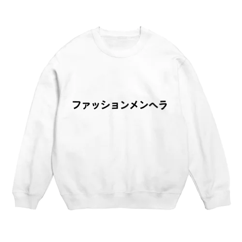 ファッションメンヘラ Crew Neck Sweatshirt