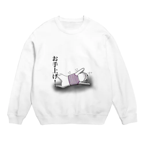 フレブル お手上げ Crew Neck Sweatshirt