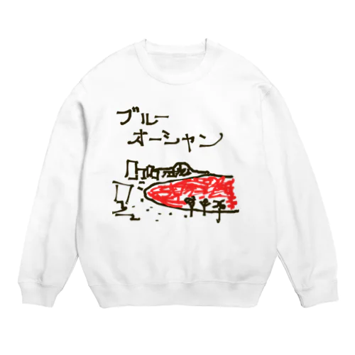 ブルーオーシャン Crew Neck Sweatshirt