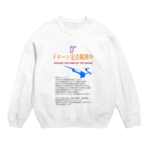 ドローンで市民活動（forダーク） Crew Neck Sweatshirt